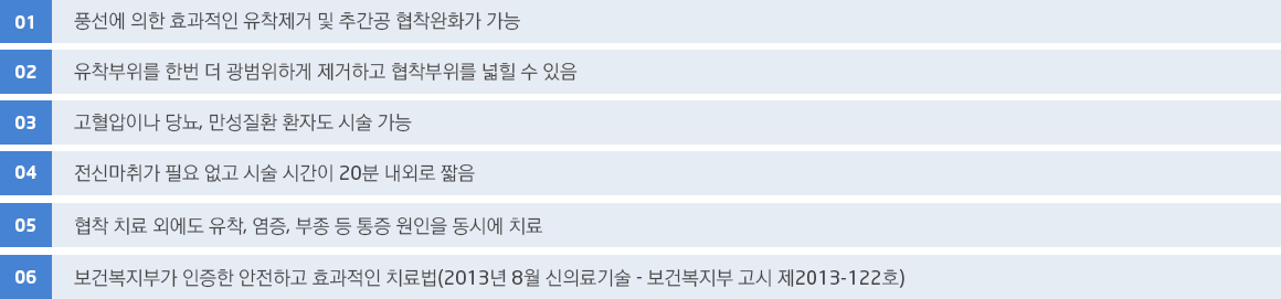풍선확장술의 장점 6가지