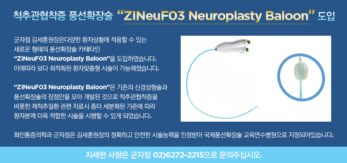 풍선확장술 추가 내용
